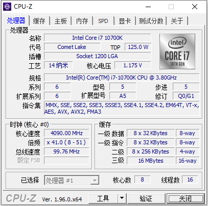 CPU-Z v1.96.0中文绿色版-ASP300源码