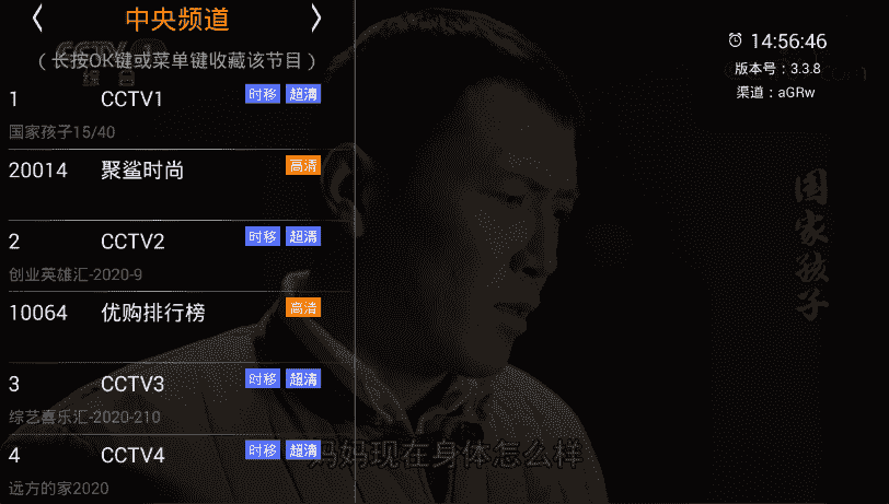 HDP高清电视直播软件V3.5.5-ASP300源码