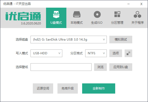 U盘装机优启通EasyU v3.6.2021.0316-ASP300源码