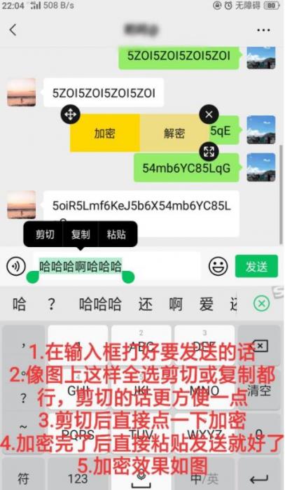 安卓手机版微信聊天加密软件【悬浮窗版本使用更方便】插图2
