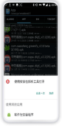 app安装包解析工具1.4用于查看APK安装包详细信息插图1