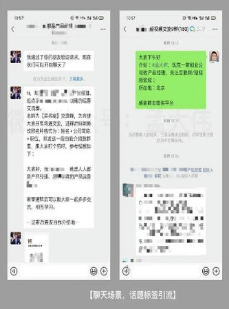 视频号的 #话题标签 如何高效引流插图18