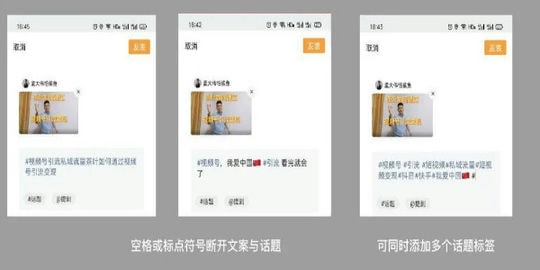 视频号的 #话题标签 如何高效引流插图17