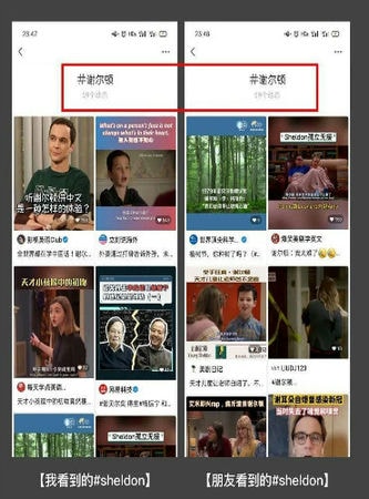 视频号的 #话题标签 如何高效引流插图9