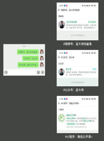 视频号的 #话题标签 如何高效引流插图5