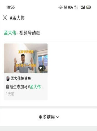 视频号的 #话题标签 如何高效引流插图3