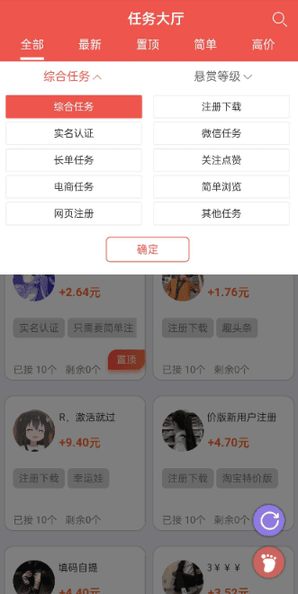 2021全新开发悬赏任务系统源码分享插图2