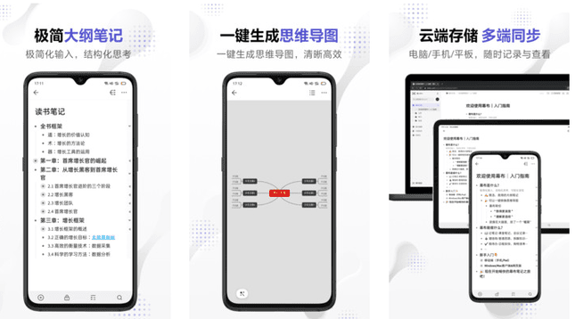 幕布app V2.15.0会员版下载-ASP300源码