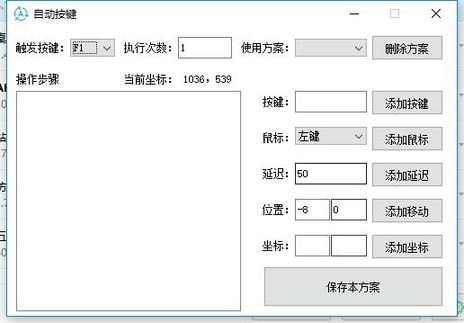 通用按键精灵(自动按键)下载绿色版-ASP300源码