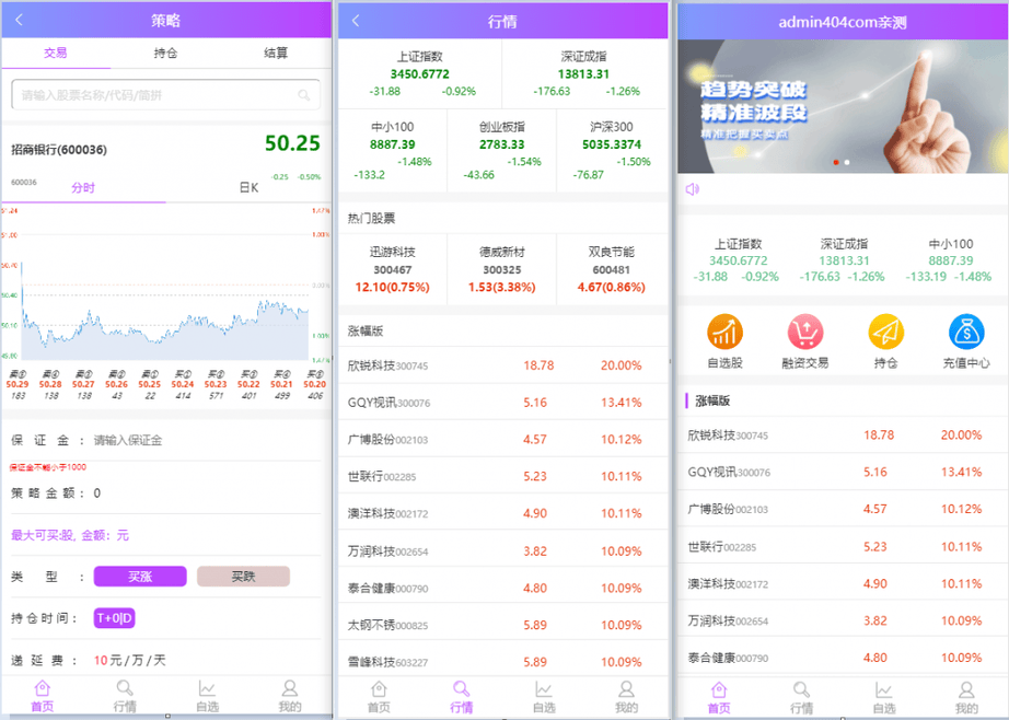 2021最新单手机版双融/金融系统 带静态推广官网-ASP300源码