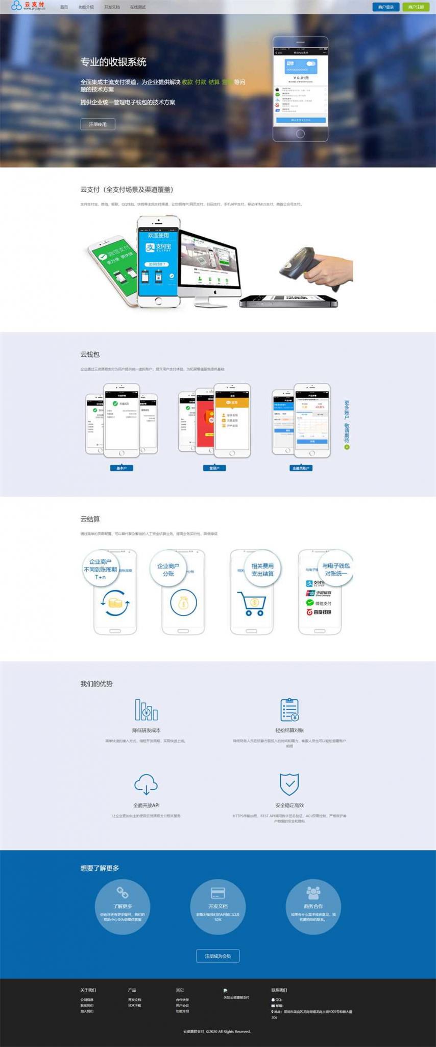 【最新超完整的易支付源码】全开源+批量生成商户+即时到账功能+自动提现功能-ASP300源码