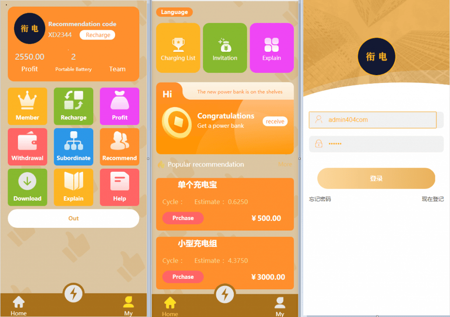 全新版多语言充电宝共享系统源码 全新ui设计-ASP300源码