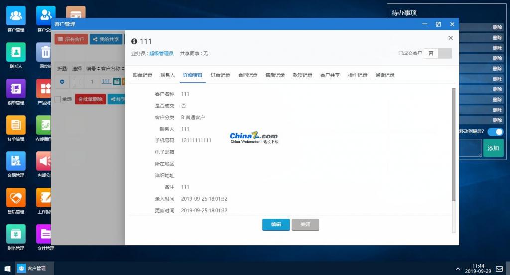 帮管客CRM客户管理系统 v3.2.0插图1