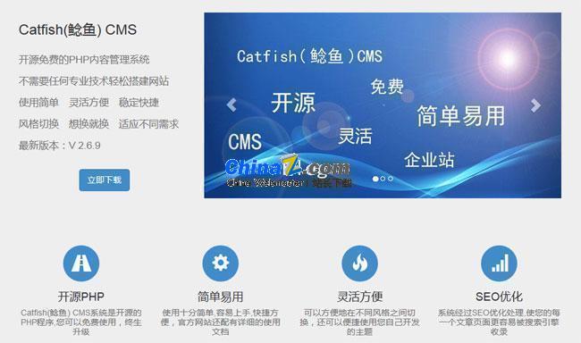 Catfish(鲶鱼) CMS v5.8.0-ASP300源码