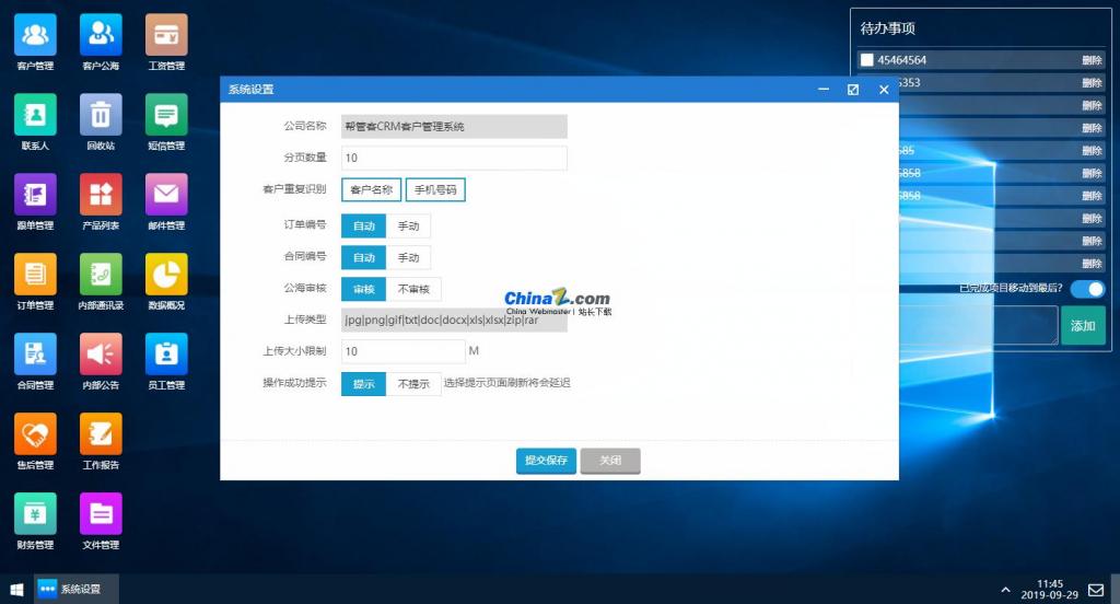 帮管客CRM客户管理系统 v3.2.0-ASP300源码