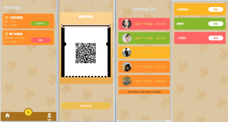 全新版多语言充电宝共享系统源码 全新ui设计插图1