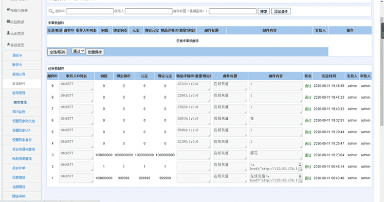 【仙变3】商业跨服手游源码修复版+Linux手工端+12位IP或者域名+网站教程+亲测插图8