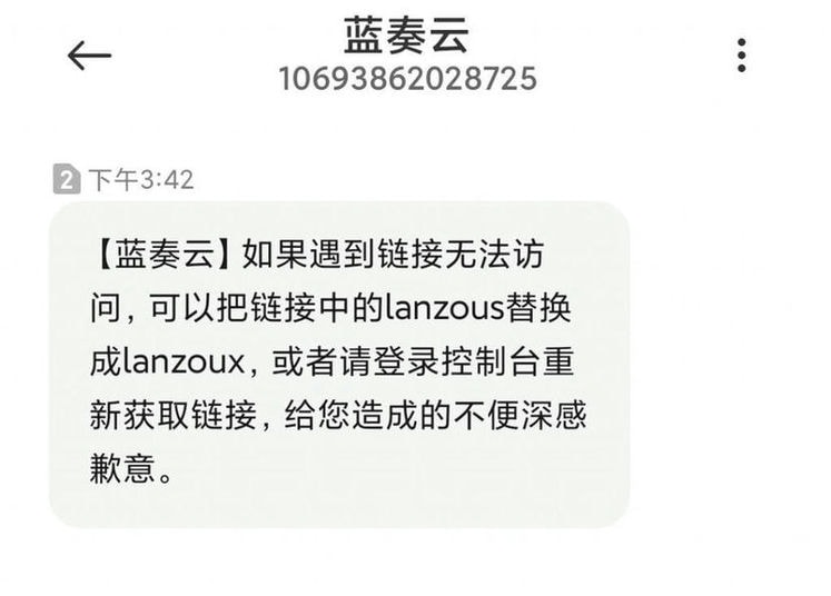 蓝奏云网盘资源失效分享链接替换php网站教程-ASP300源码