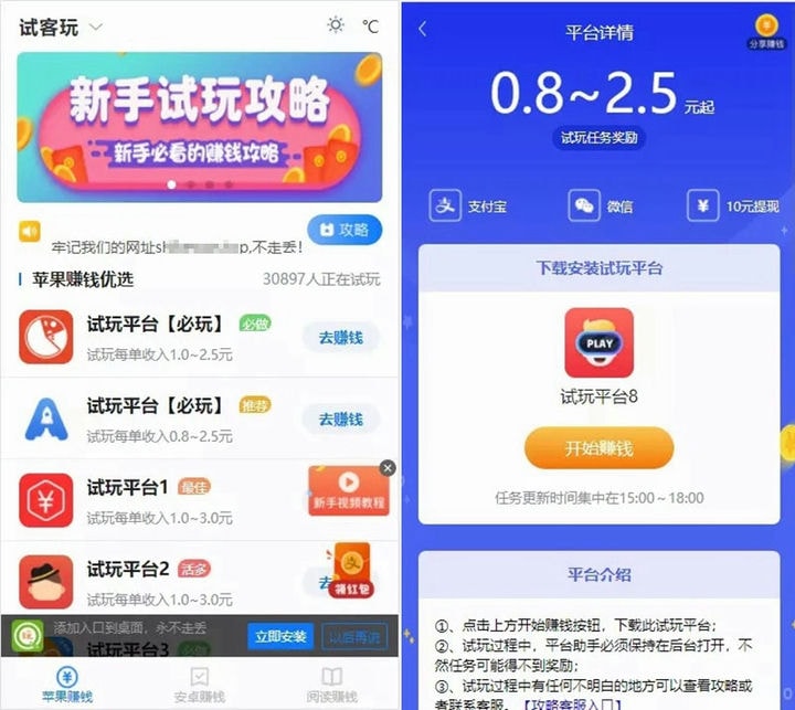 手赚网试玩平台源码 可封装APP 带文章资讯功能 帝国cms7.5内核-ASP300源码