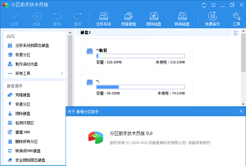 分区助手技术员v9.2.1特别版-ASP300源码