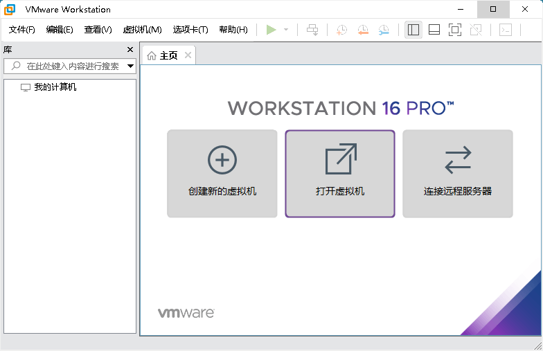 VMware虚拟机v16.1.2精简版-ASP300源码