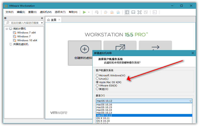 VMware虚拟机v16.1.2精简版插图1