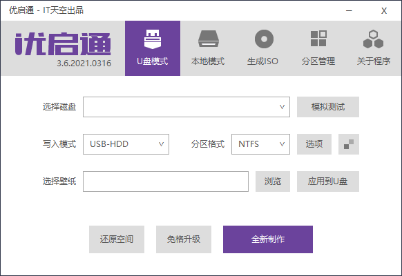 优启通EasyU v3.6.2021.0418-ASP300源码