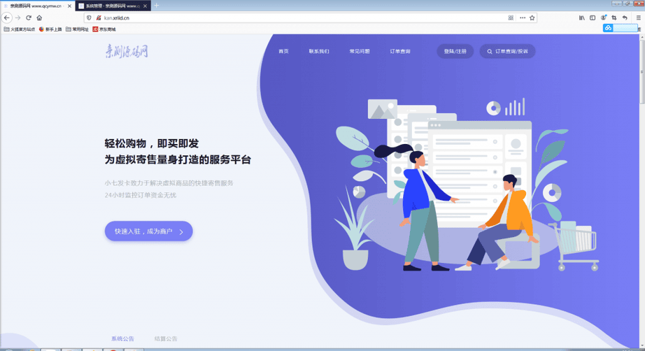 自动发卡企业商户运营版带WAP手机端+多种主题【站长亲测】插图3