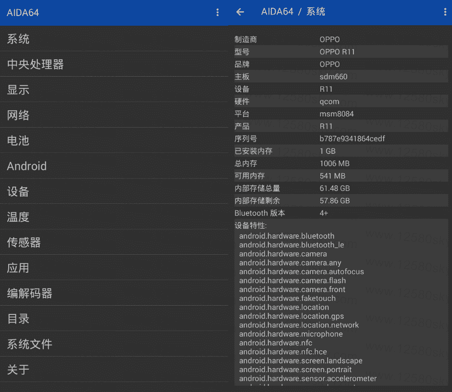 安卓AIDA64绿化版v1.78 硬件信息查看-ASP300源码