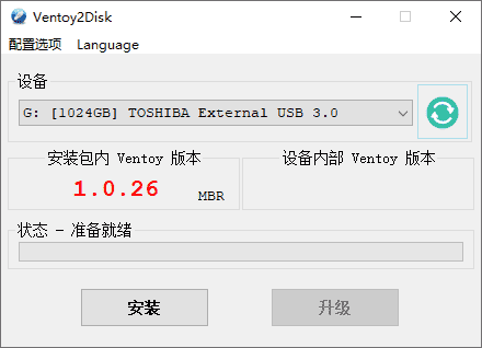 国产开源U盘启动制作工具Ventoy v1.0.44插图1