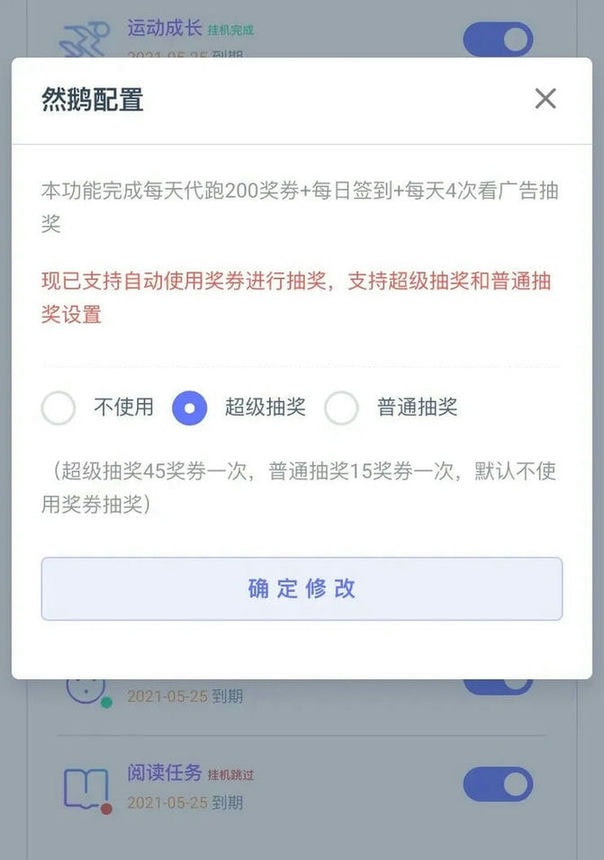 PHP代挂网站系统源码 去授权 支持燃鹅代抽插图1