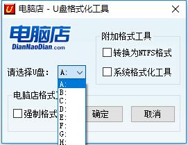 U盘格式化工具，FormatTool，U盘抢救工具-ASP300源码