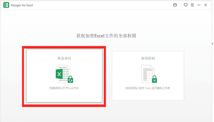 分享个excel密码移除器Passper for Excel插图5