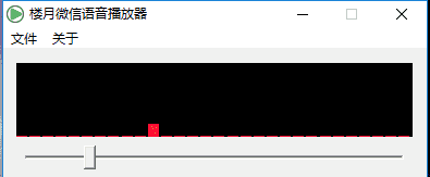 导出QQ收藏中的语音文件并转换为音频格式插图2