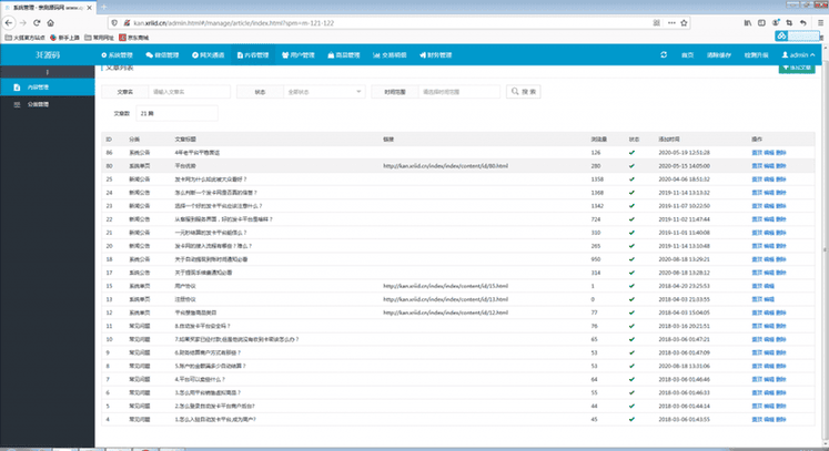 自动发卡企业商户运营版带WAP手机端+多种主题【站长亲测】插图15