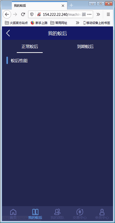 疯狂蚂蚁挖矿区块链模式资金盘源码【站长亲测】插图3