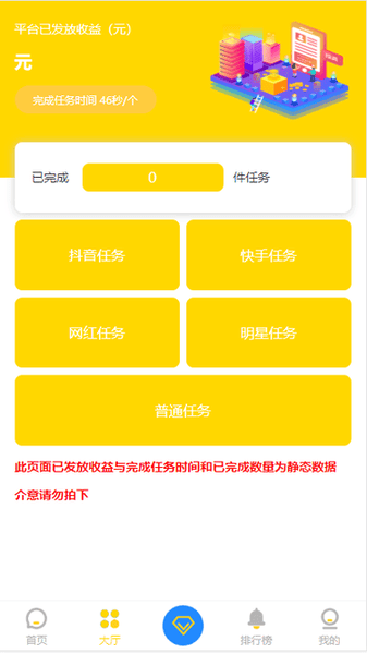 新版短视频点赞源码 抖音快手点赞任务 抖金源码可封装APP仿悬赏猫插图1