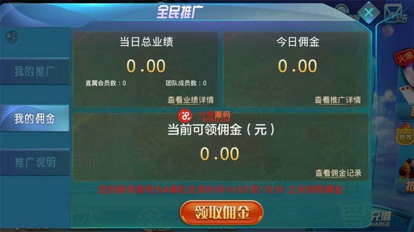 【亲测】最新更新修复完美版创游万利蓝色ui新版qp组件+完整数据双端app 附视频教程插图3