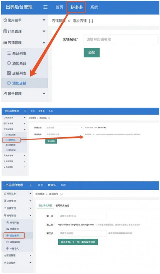 高仿拼多多商城源码程序 完整版+安装教程+完美运营-ASP300源码