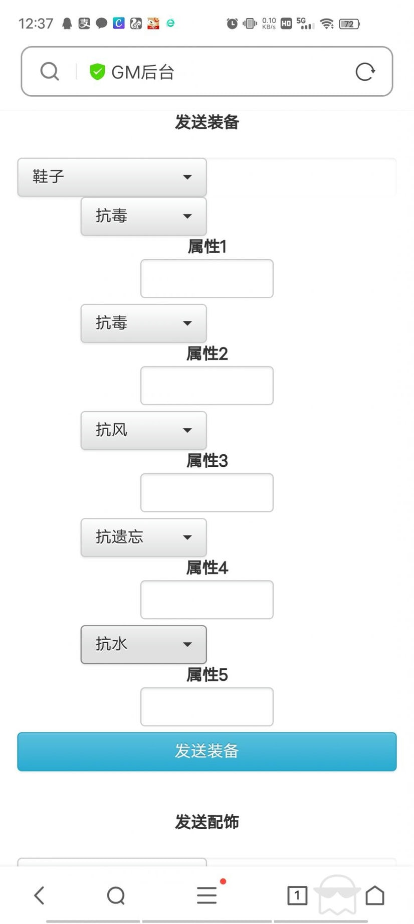 【真龙降世完整端】手工服务端+架设教程+定制后台+小仙亲测插图11