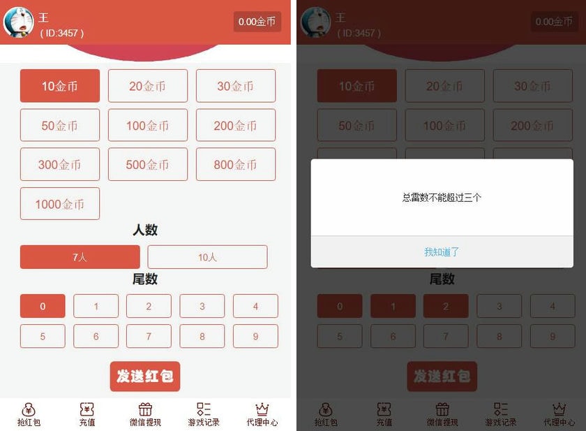 【最新修复版】红包直通车4.0运营版源码 玩法多+支付对接+搭建教程插图1