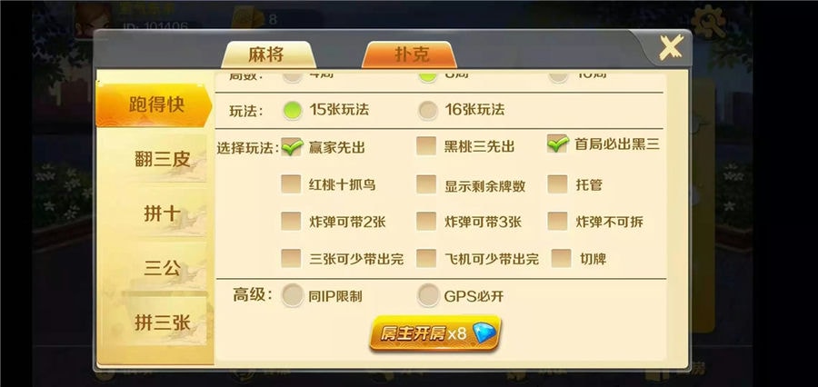 潇湘棋牌湖南玩法完整组件 带长沙麻将+翻三皮插图2