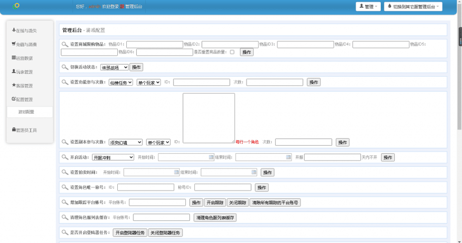 【仙变3】商业跨服手游源码修复版+Linux手工端+12位IP或者域名+网站教程+亲测插图7