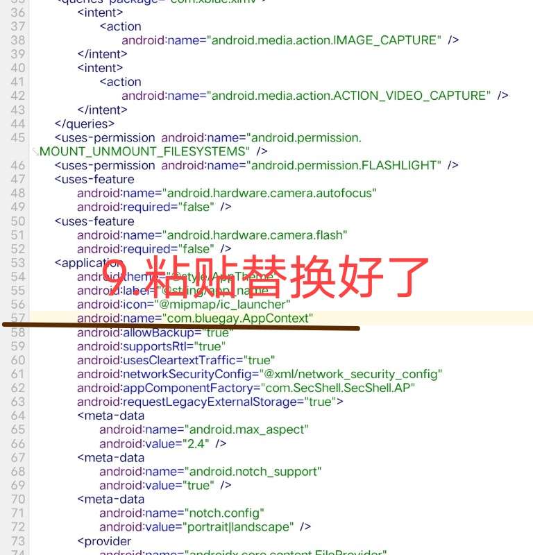 小蓝视频破解+去梆梆加固教程插图14