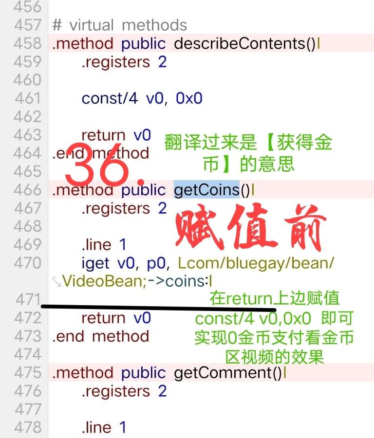 小蓝视频破解+去梆梆加固教程插图45