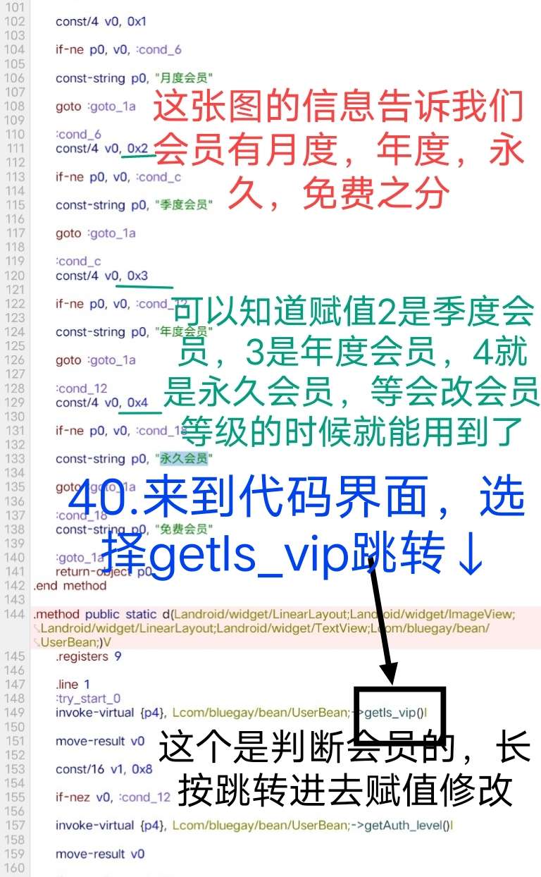 小蓝视频破解+去梆梆加固教程插图49