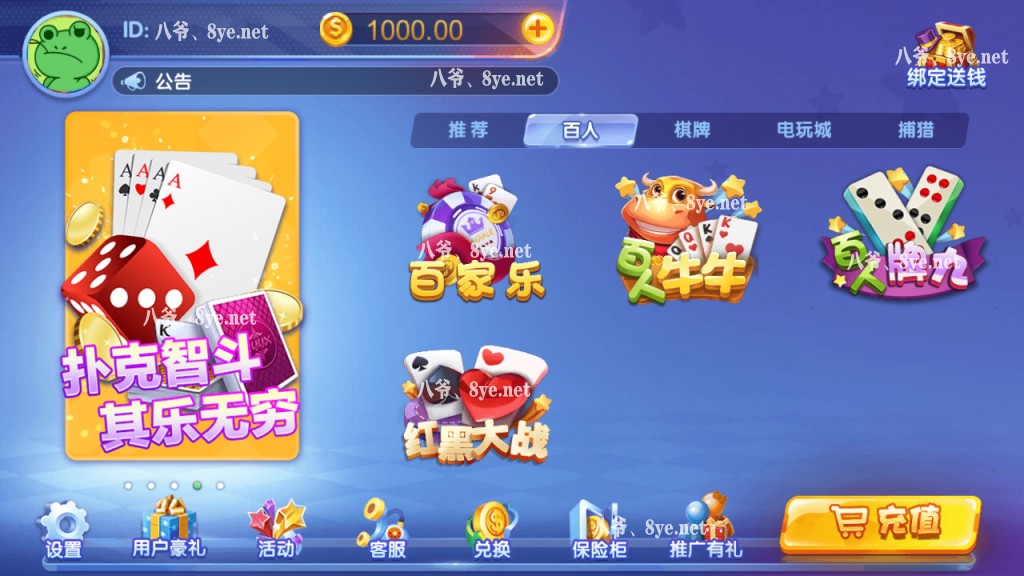 【猫娱乐之钻石版UI】热更新双端app齐全+服务器运营版打包+完整数据完美跑插图2