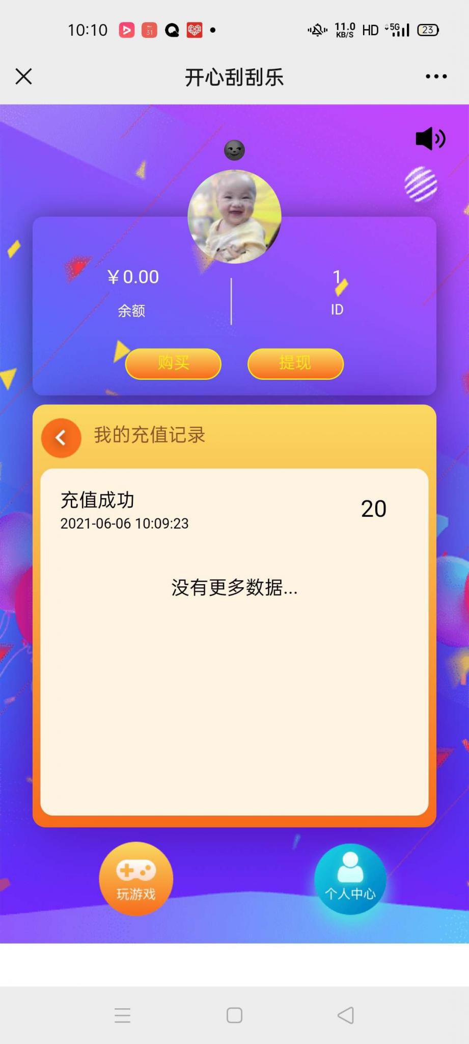 H5幸运刮刮乐 免公众号+直运营插图2