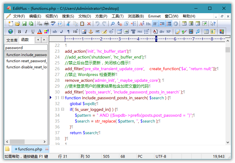 EditPlus v5.4.3527 汉化版-ASP300源码