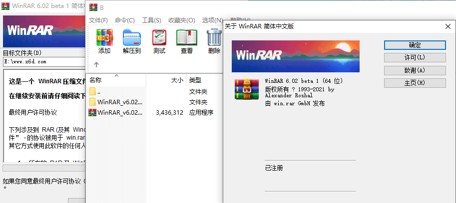 WinRAR v6.02 正式特别版-ASP300源码